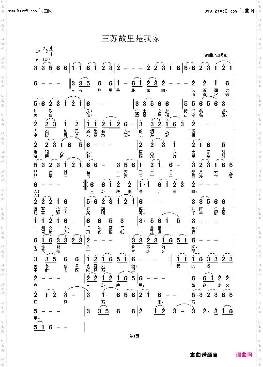 三苏故里是我家