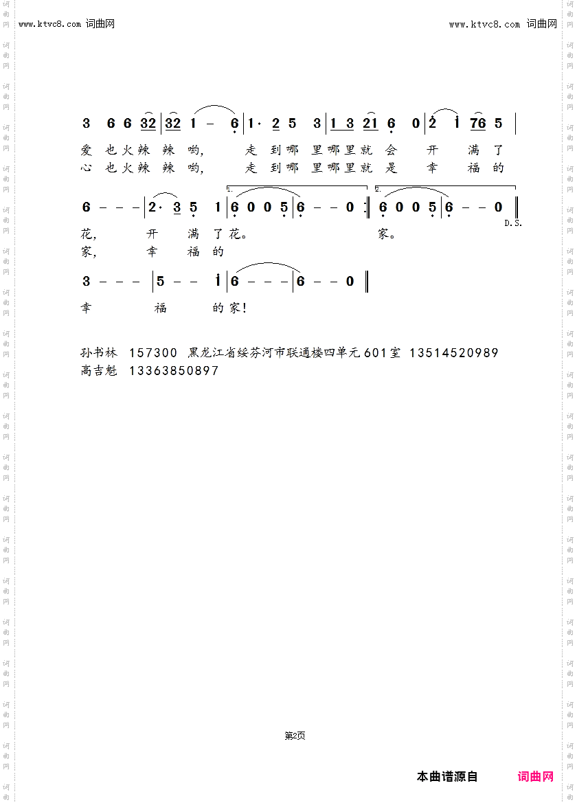 草原姑娘火辣辣
