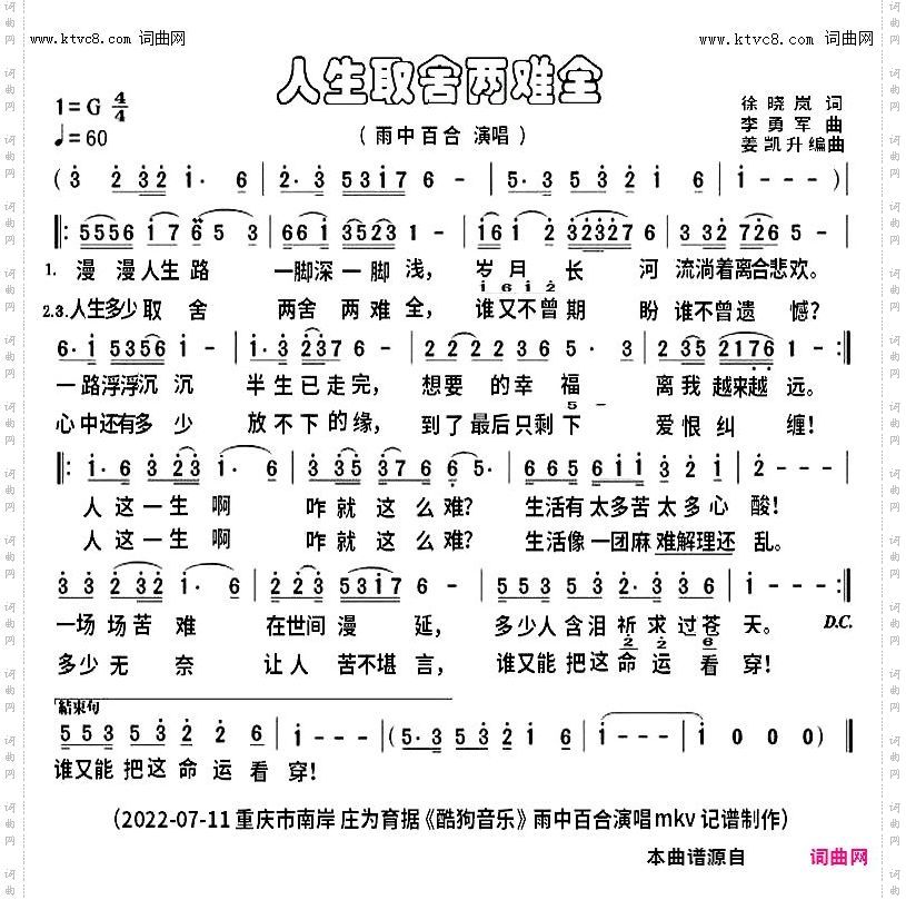 人生取舍两难全_mkv完整版