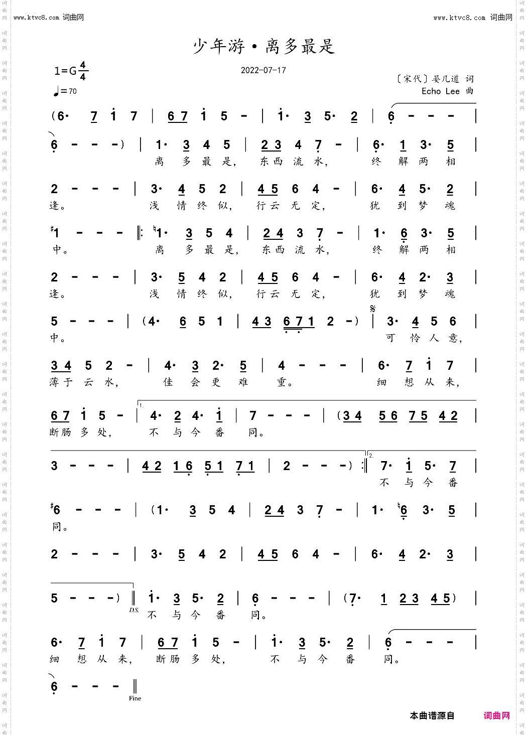 少年游·离多最是