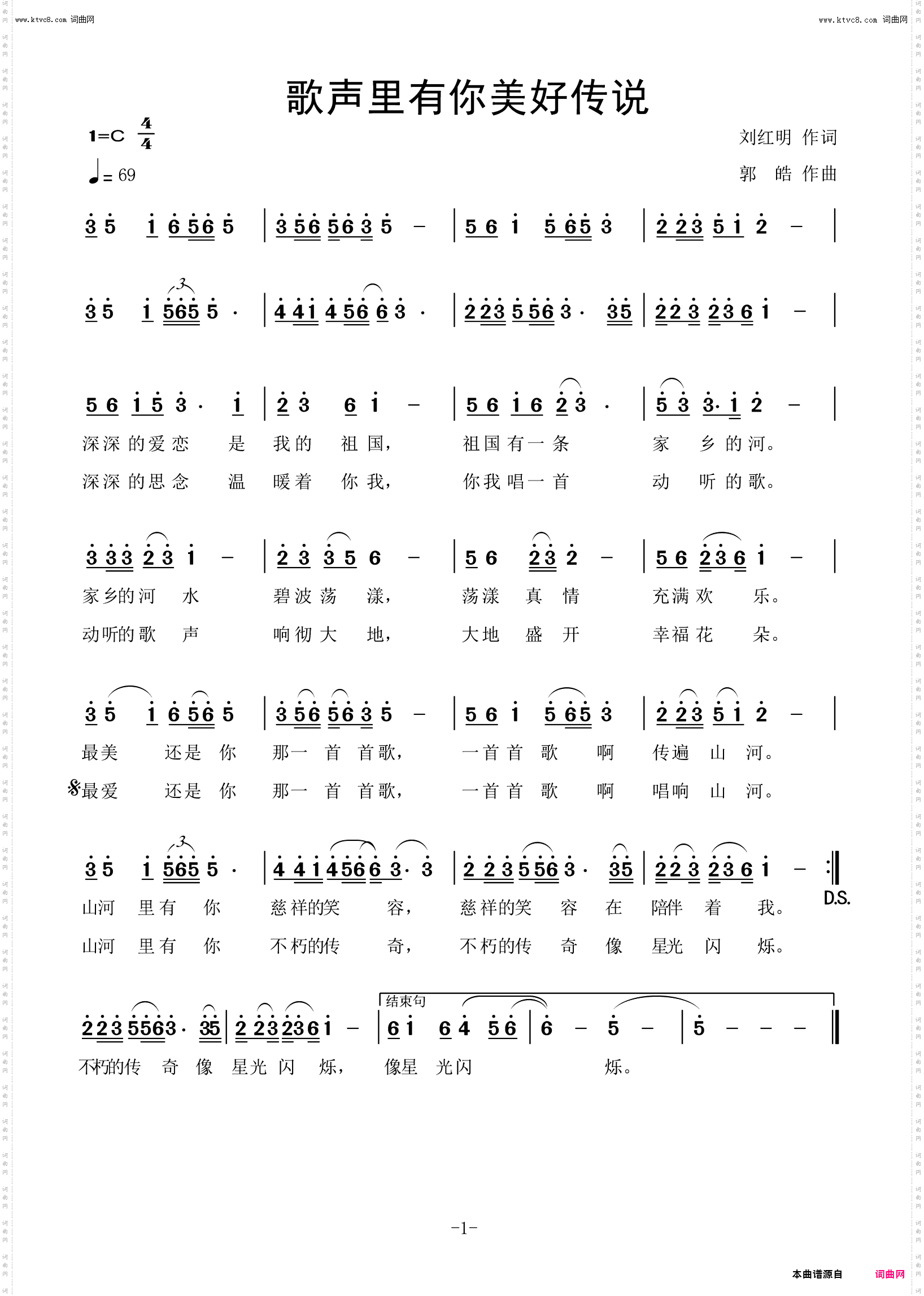 歌声里有你美好传说