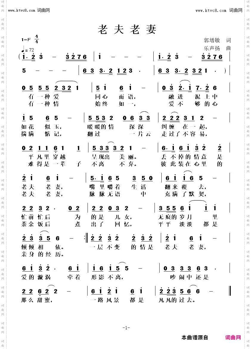 老夫老妻