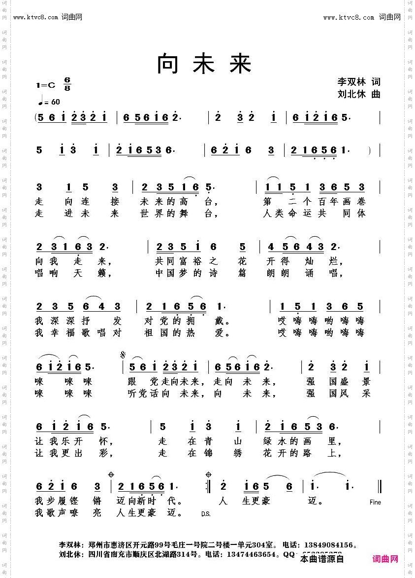 向未来