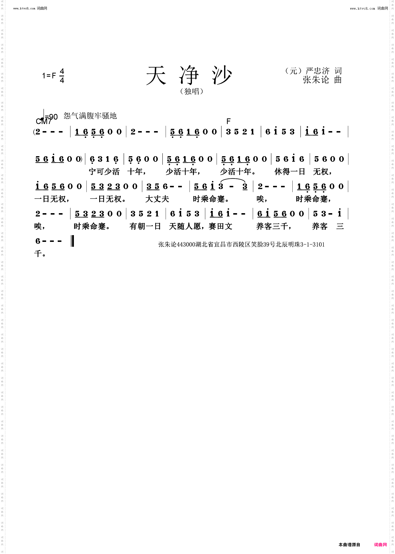 天净沙