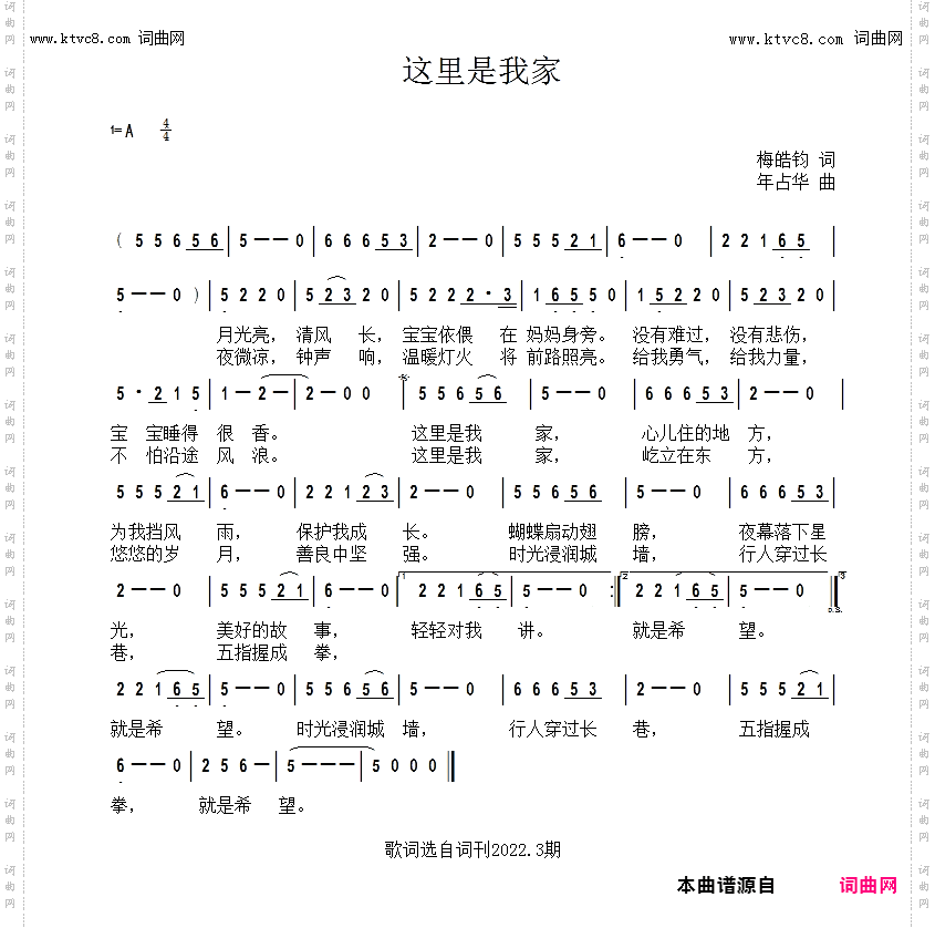 这里是我家