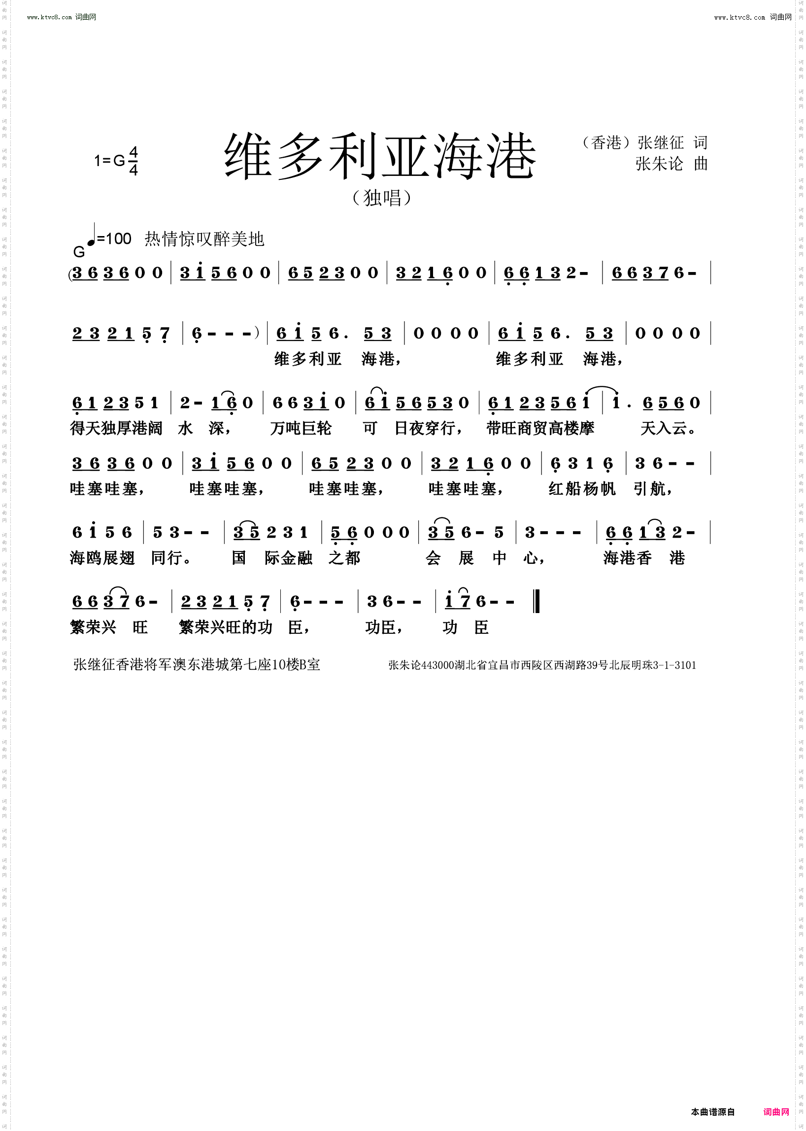 维多利亚海港