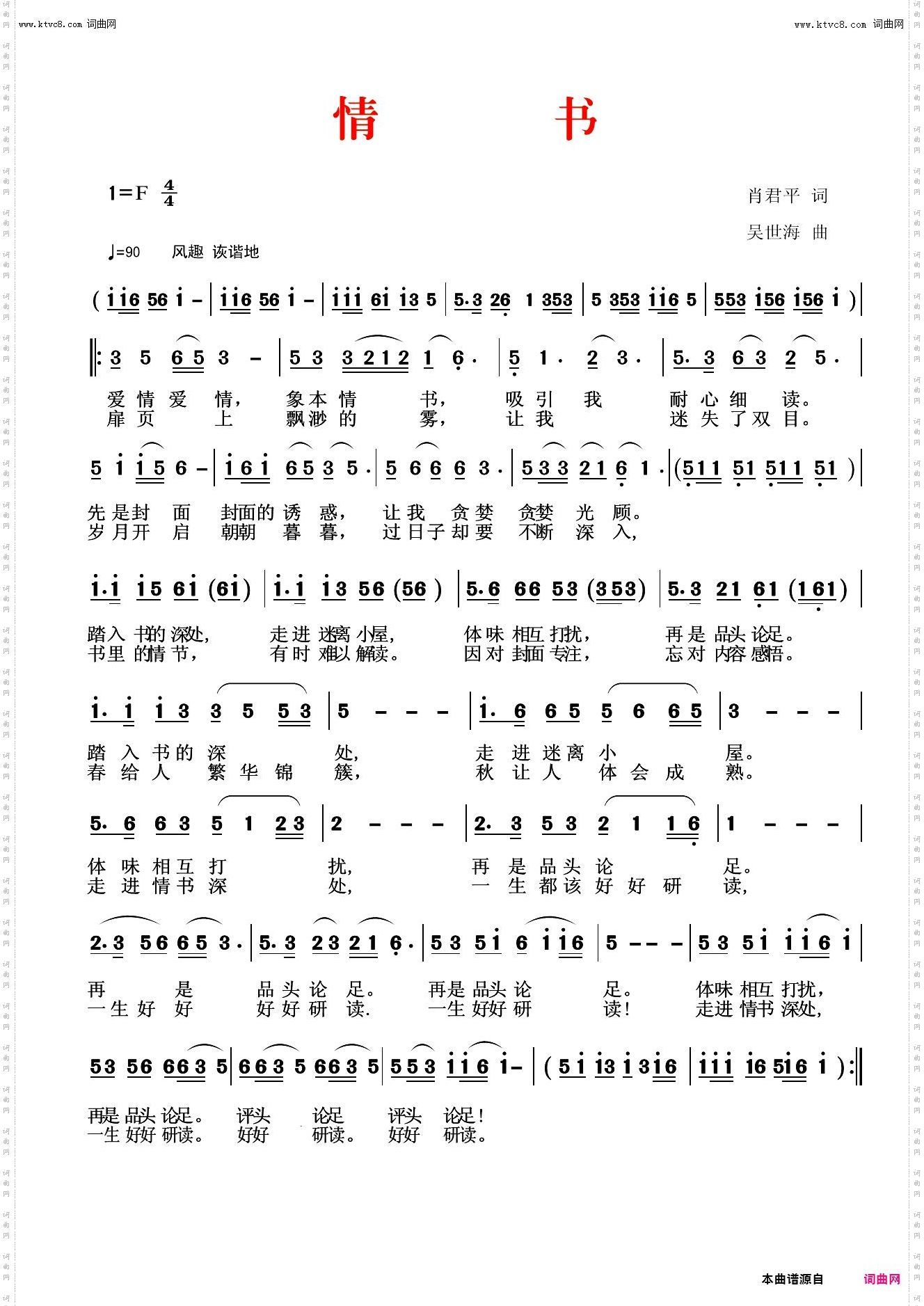 情书