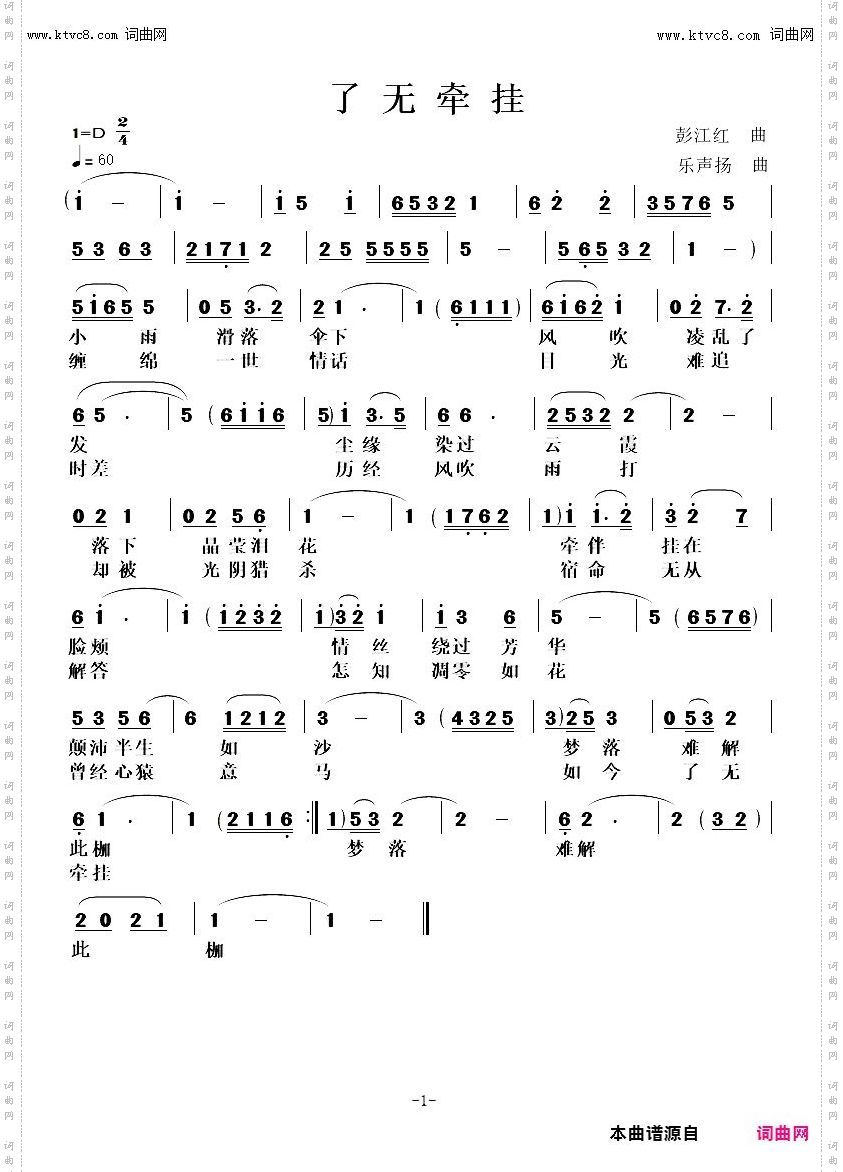 了无牵挂
