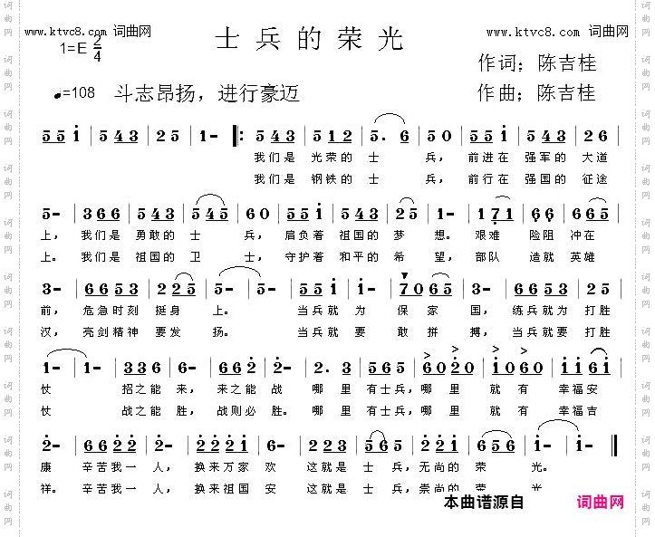 士兵的荣光_丢失了8年的曲谱，在网上找着了。庆幸赶快保存下来