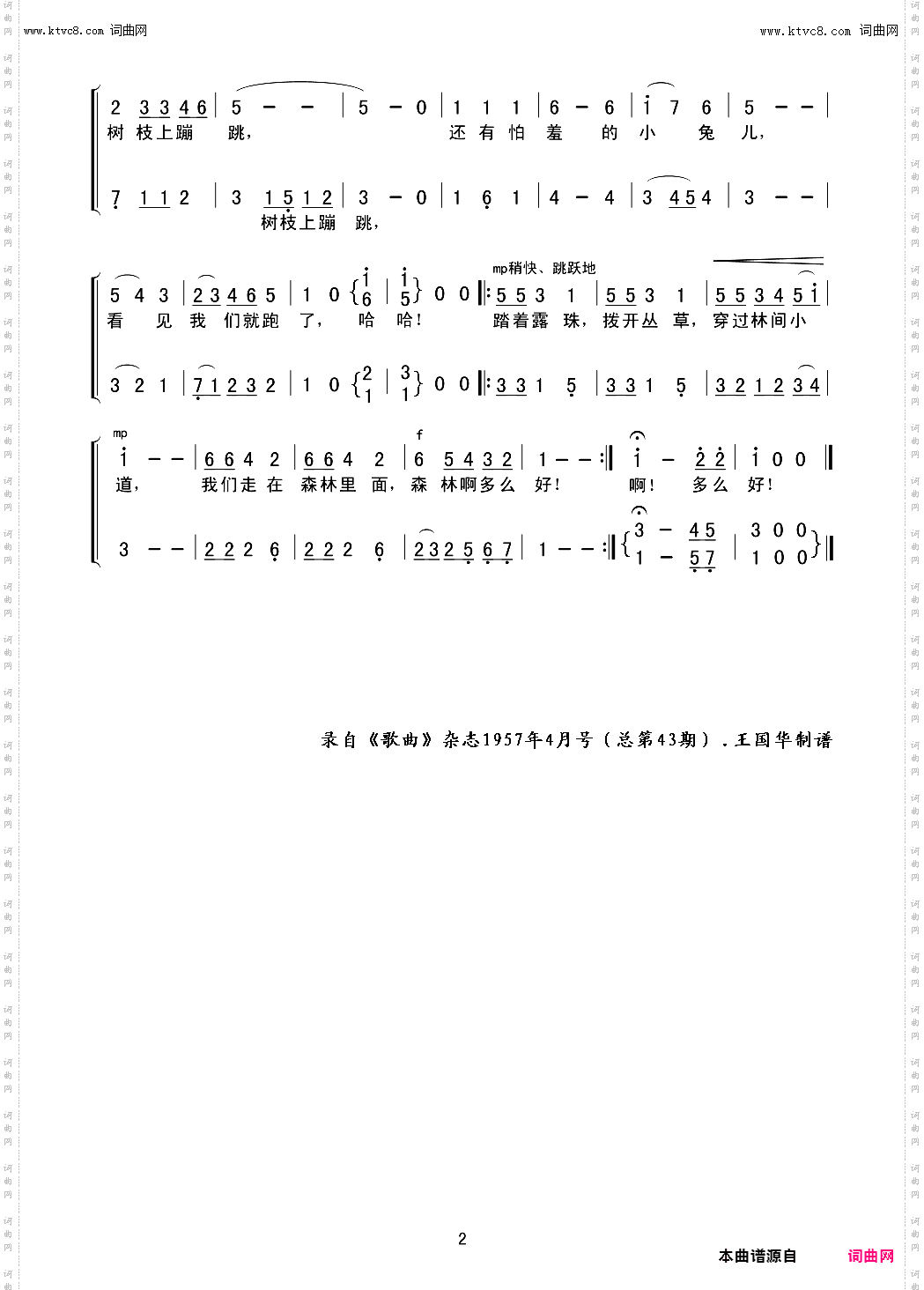 森林啊，多么好