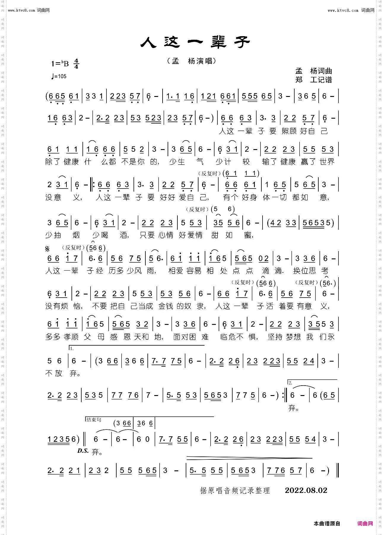 人这一辈子