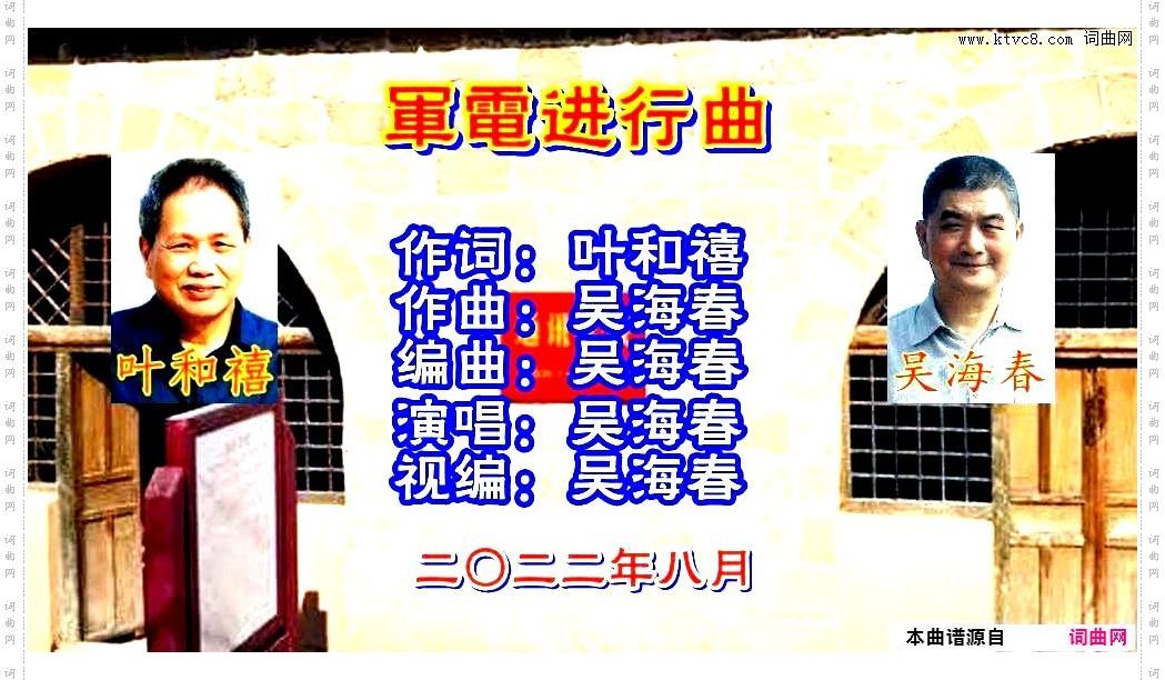 軍電进行曲_祝贺母校九十华诞