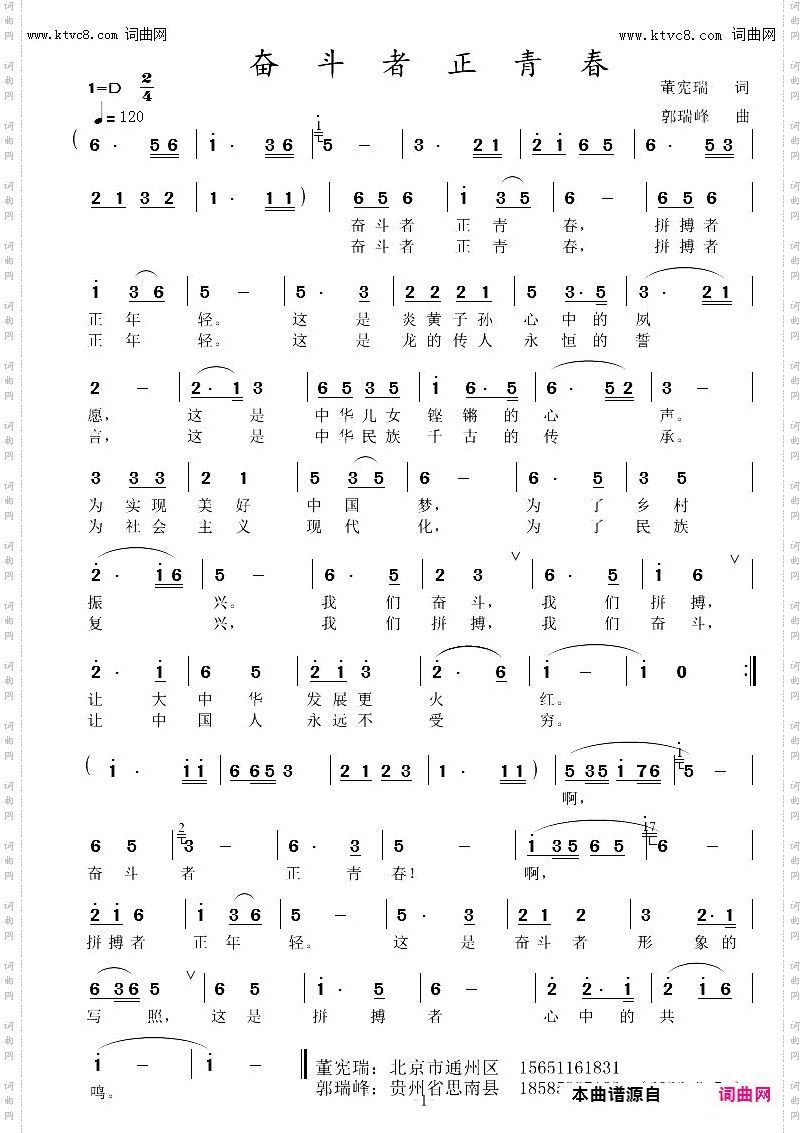 奋斗者正青春