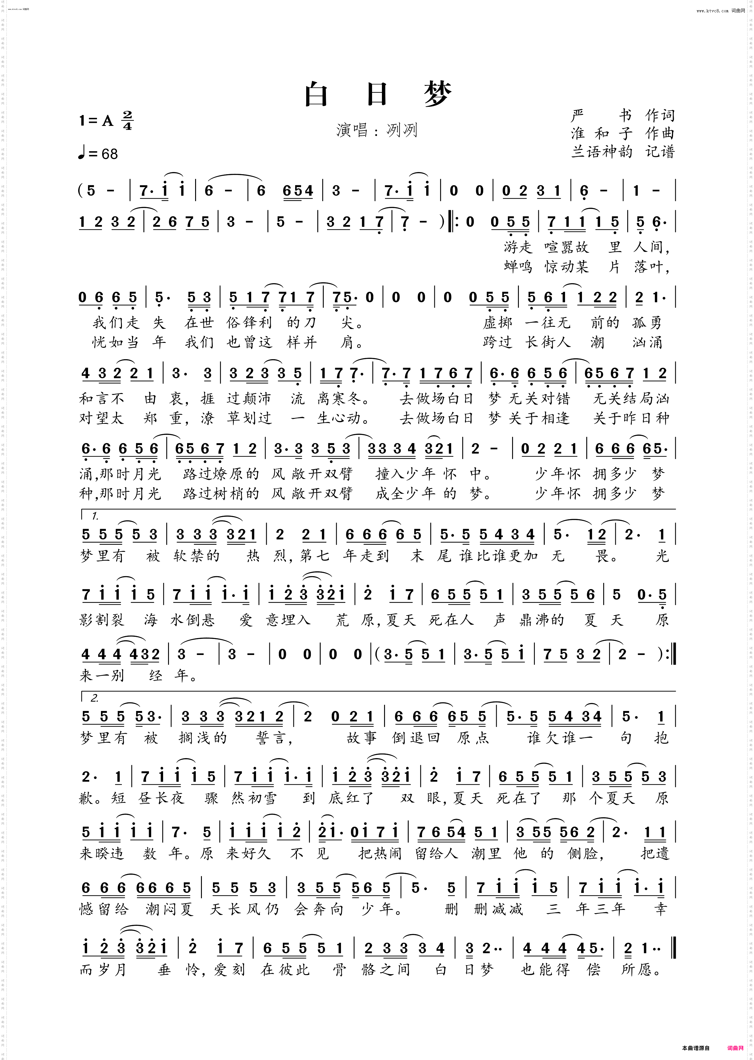 白日梦_木苏里《某某》同人曲