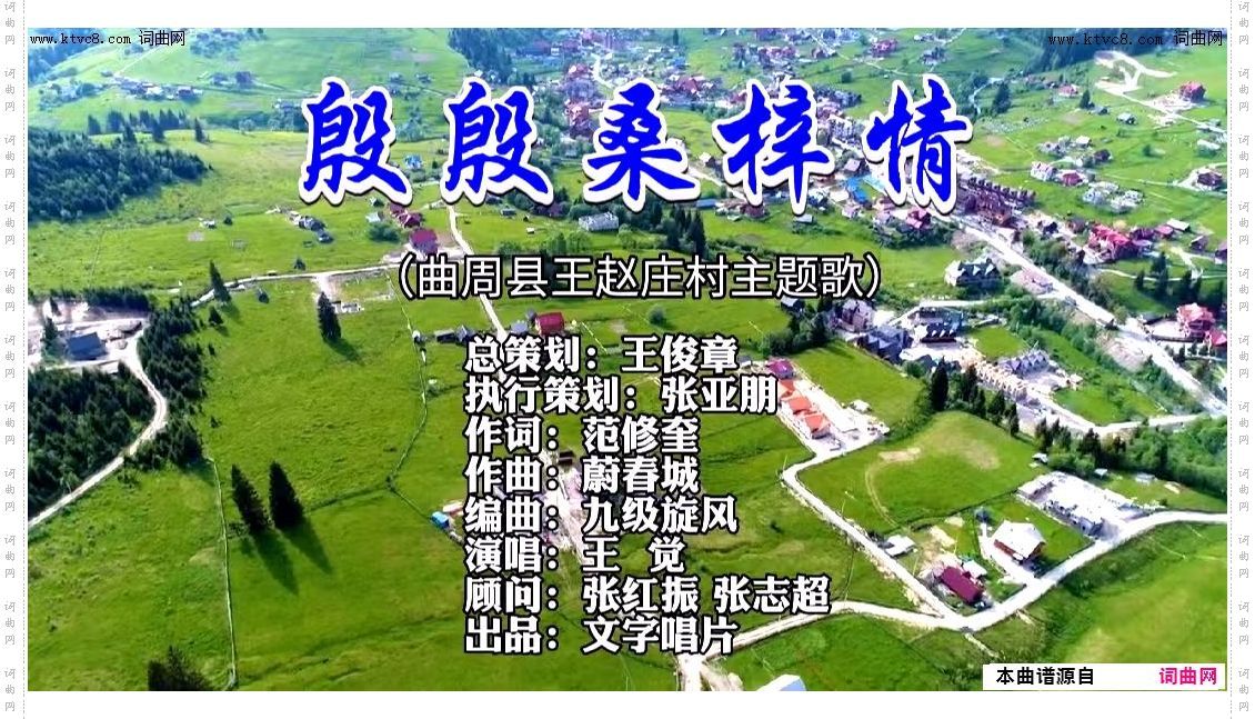 殷殷桑梓情