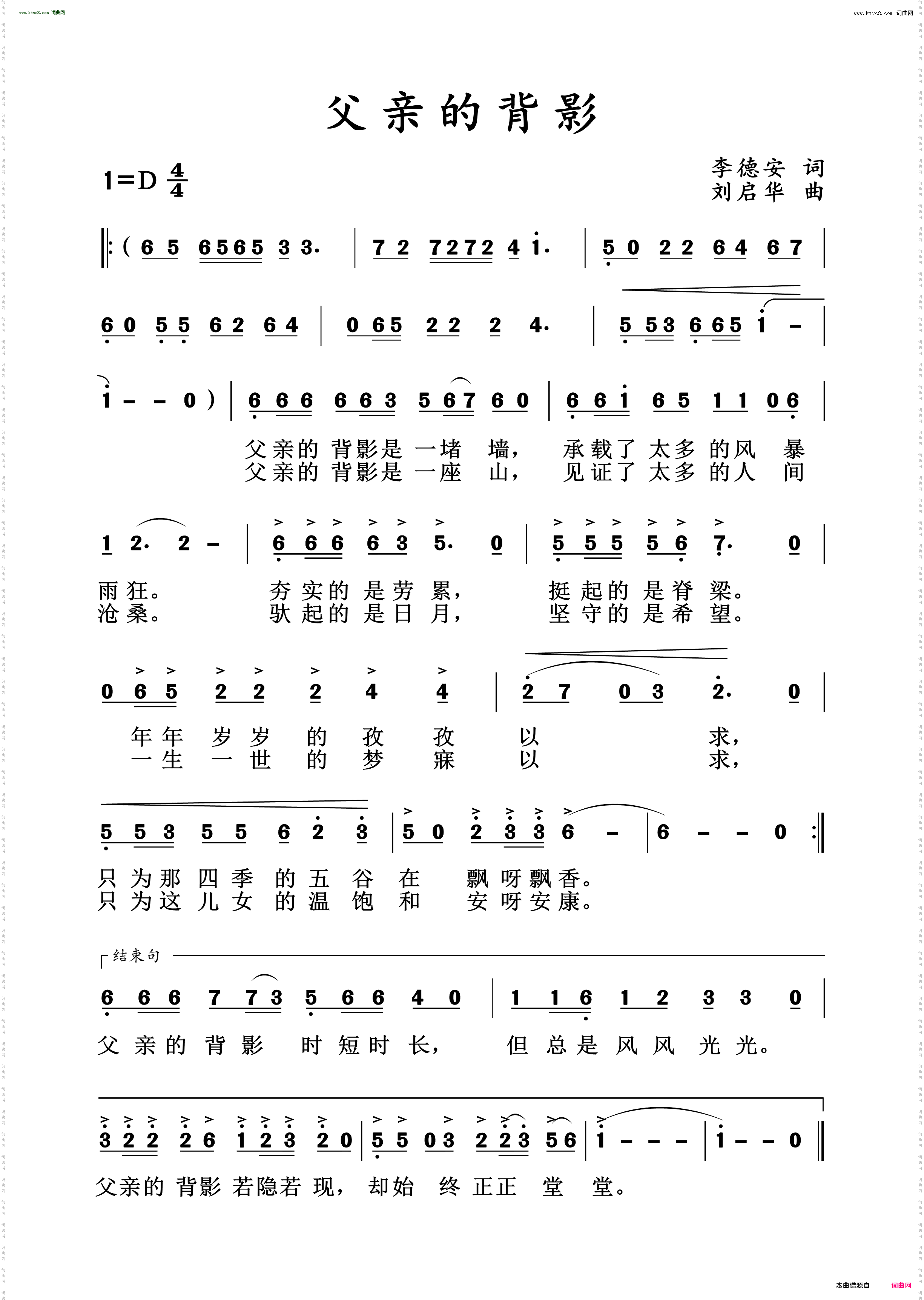 父亲的背影
