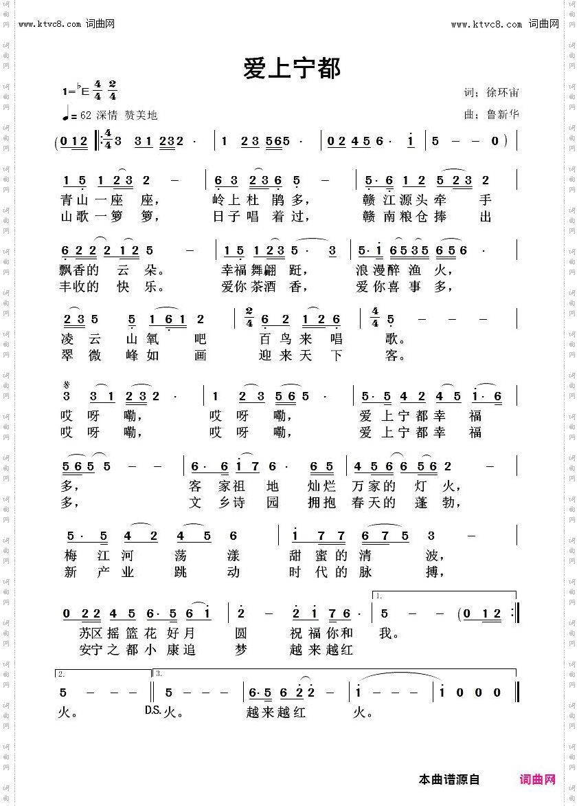 爱上宁都