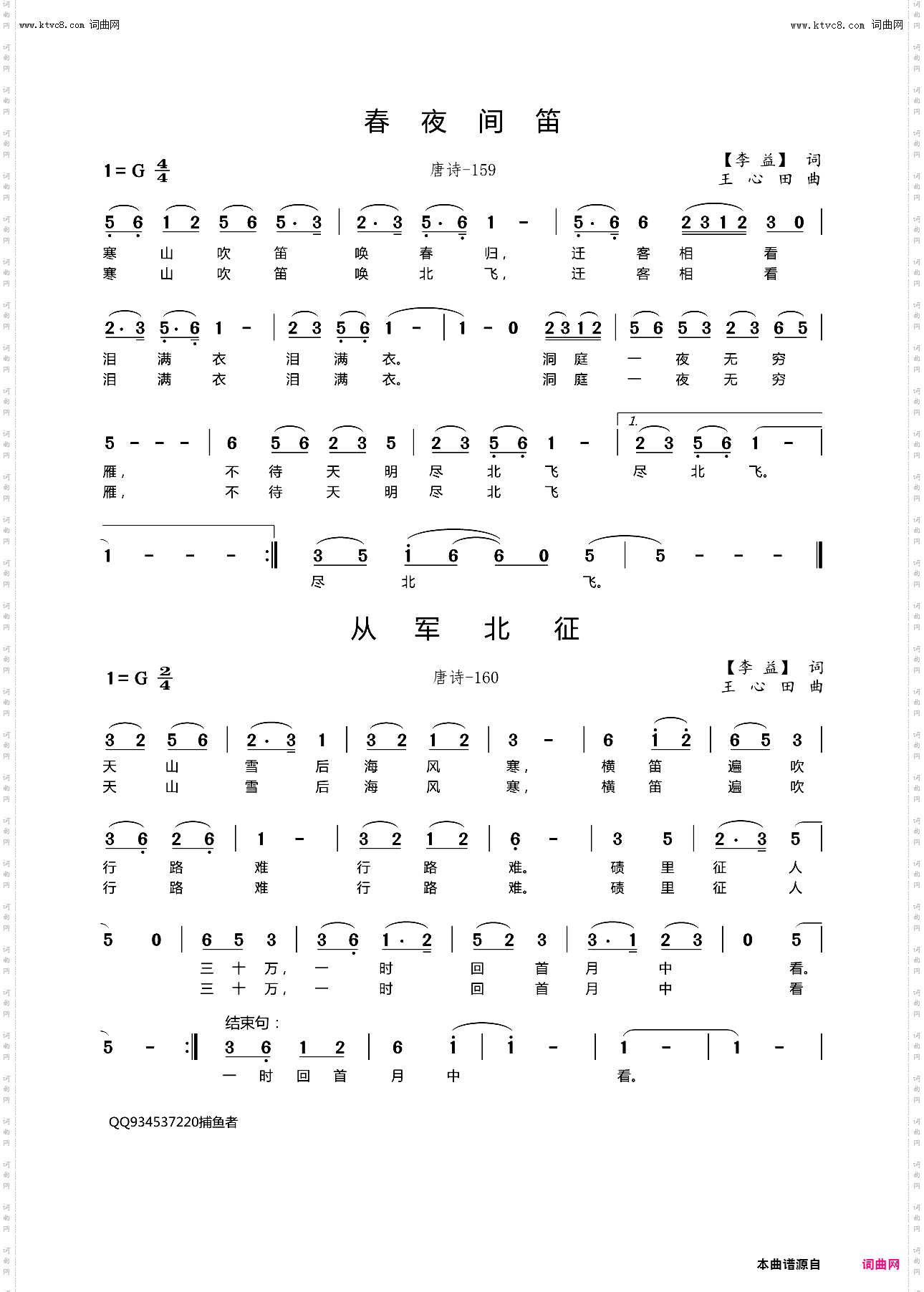 春夜间笛