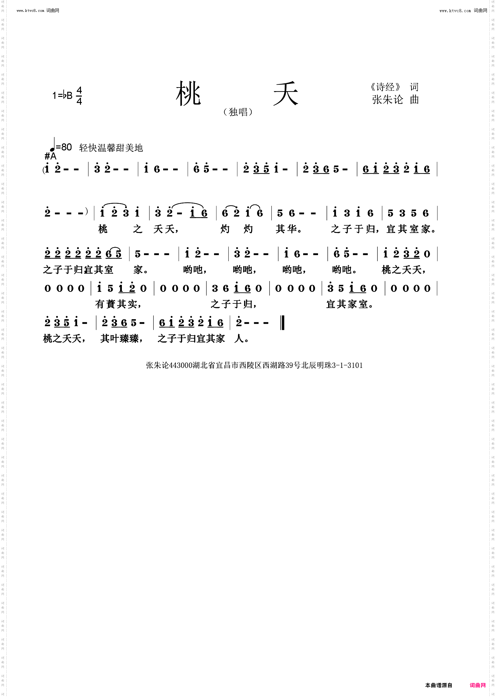 桃夭