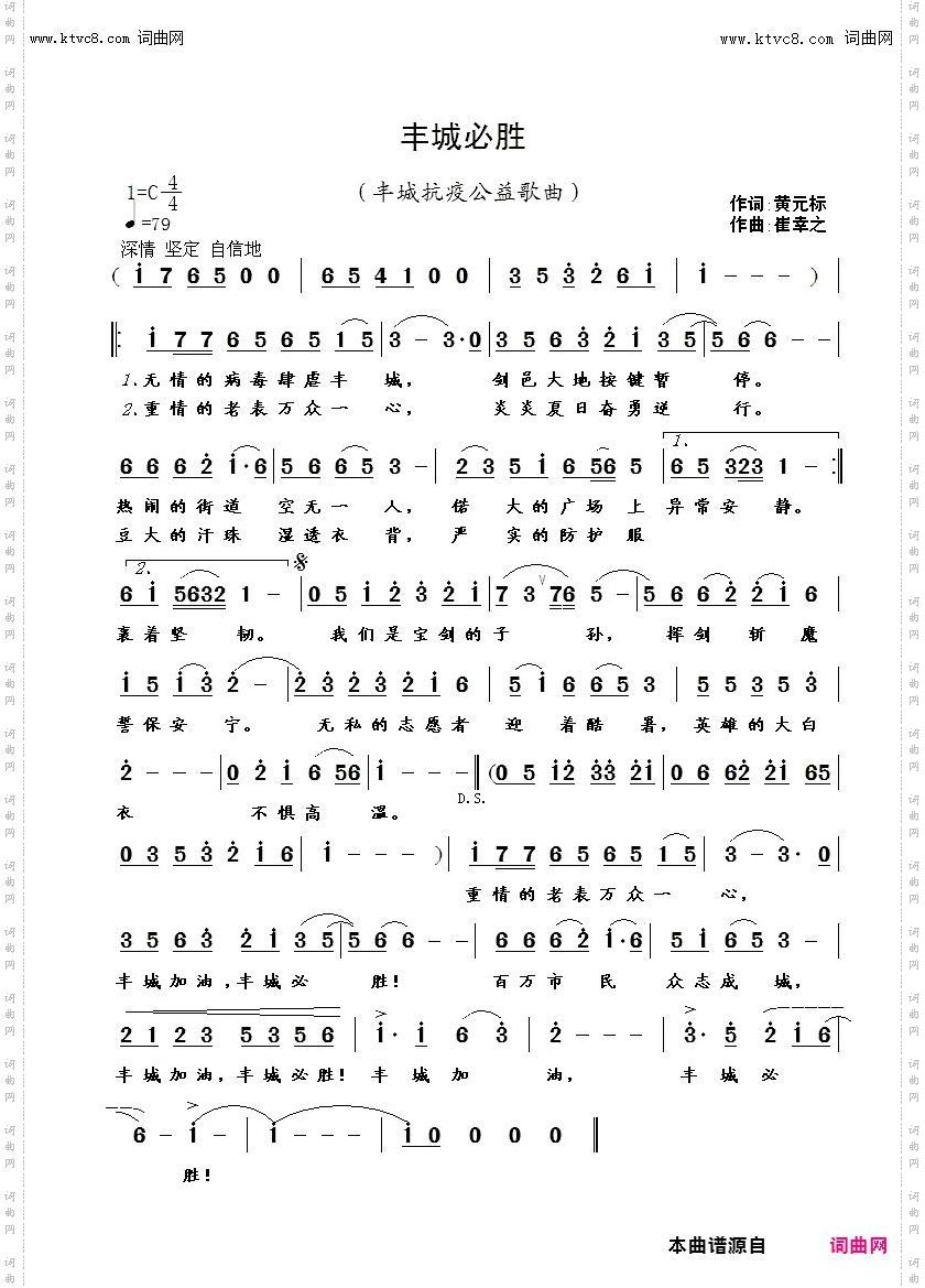 丰城必胜