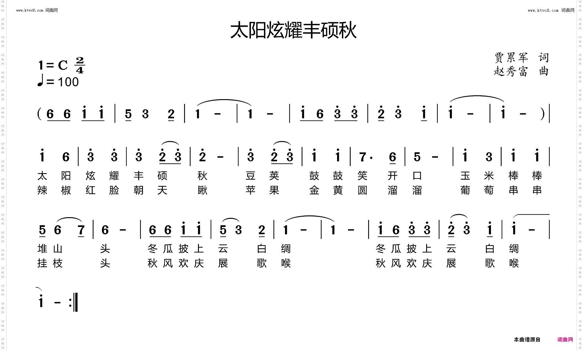 太阳炫耀丰硕秋