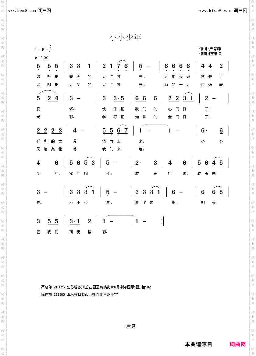 小小少年