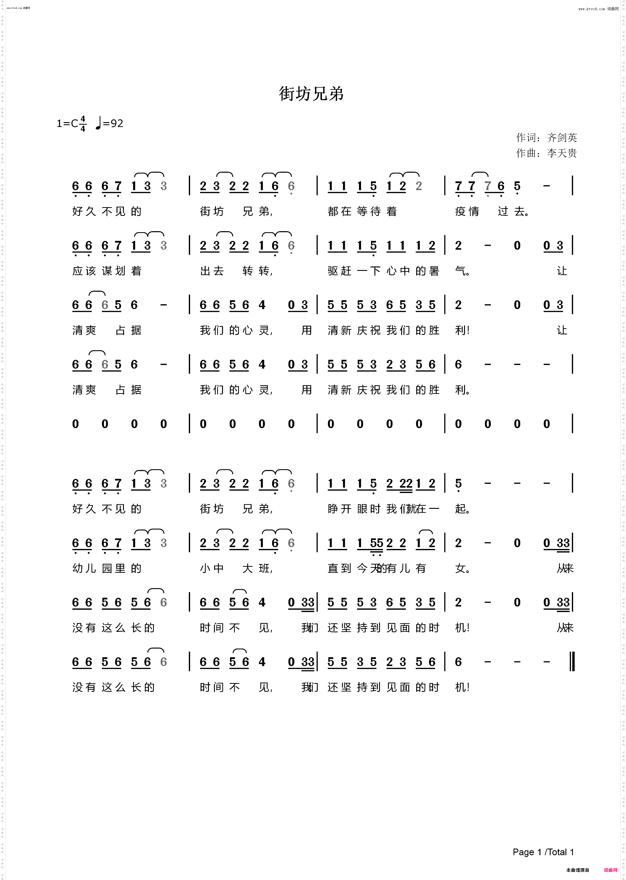 街坊兄弟