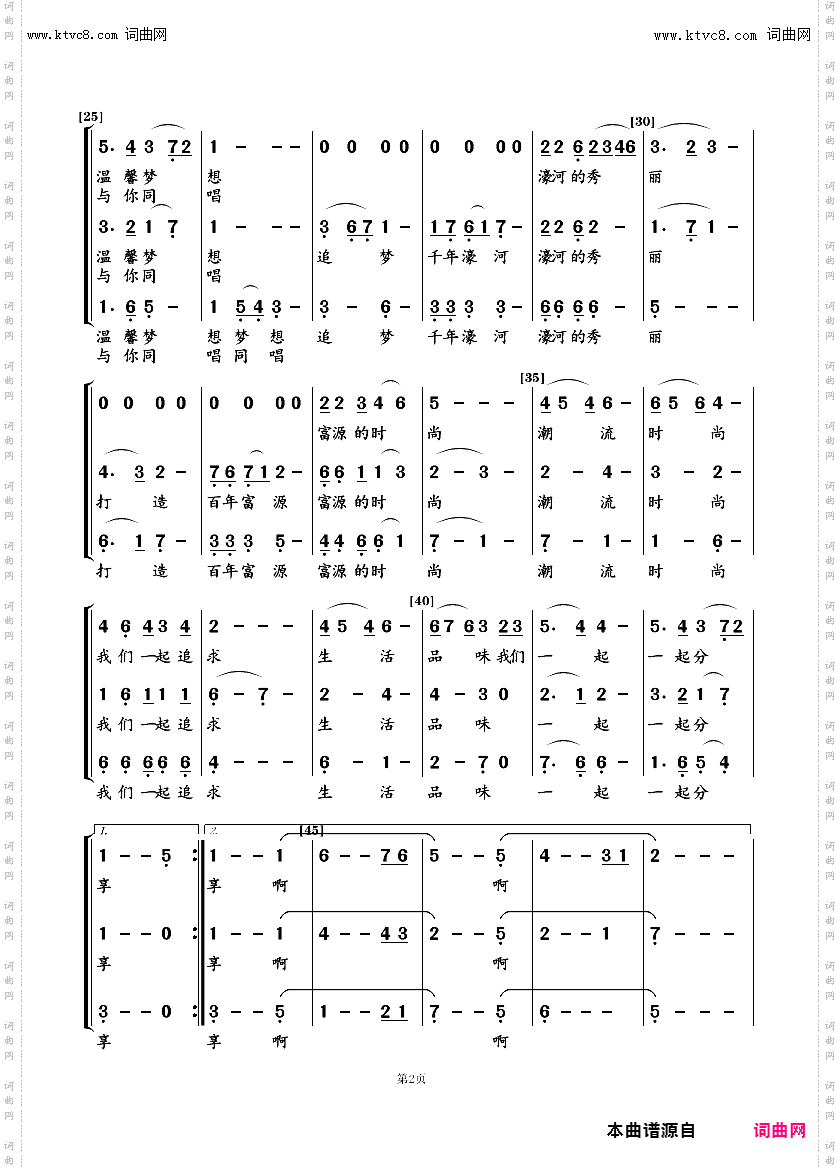 走进富源_女声三声部合唱