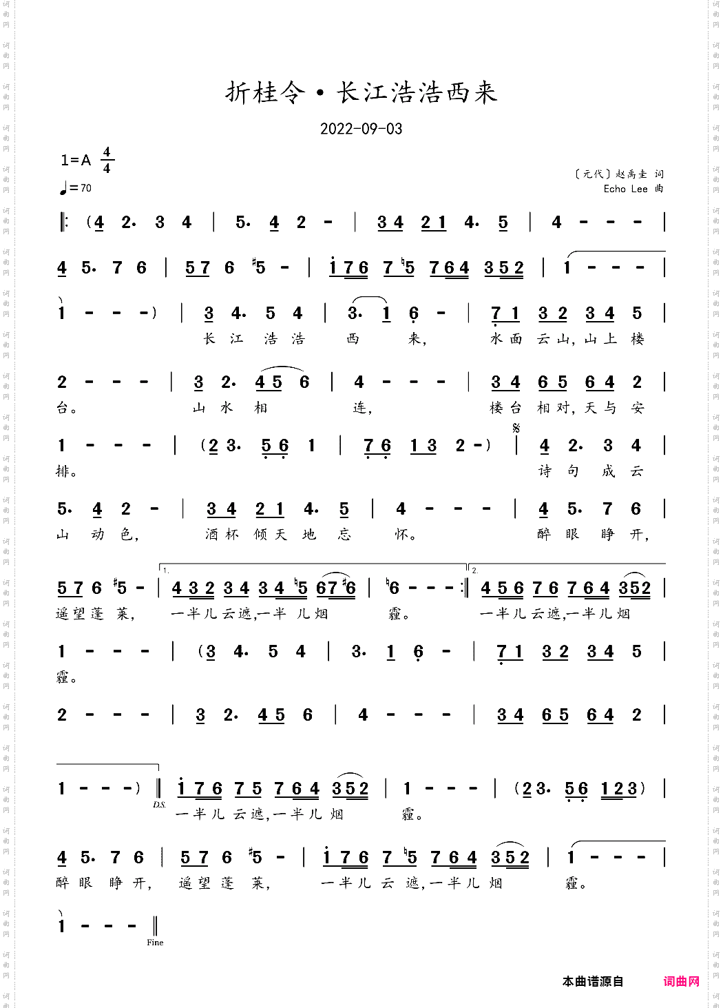 折桂令·长江浩浩西来