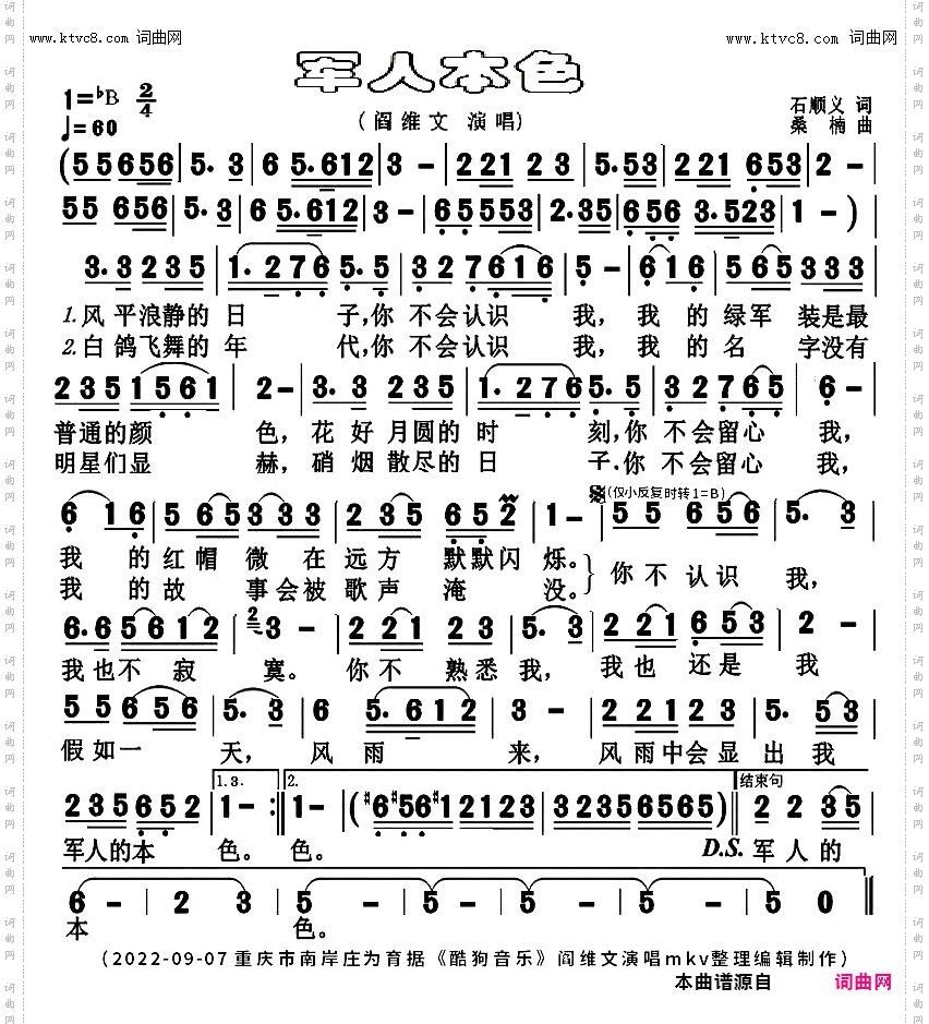 军人本色_mkv版