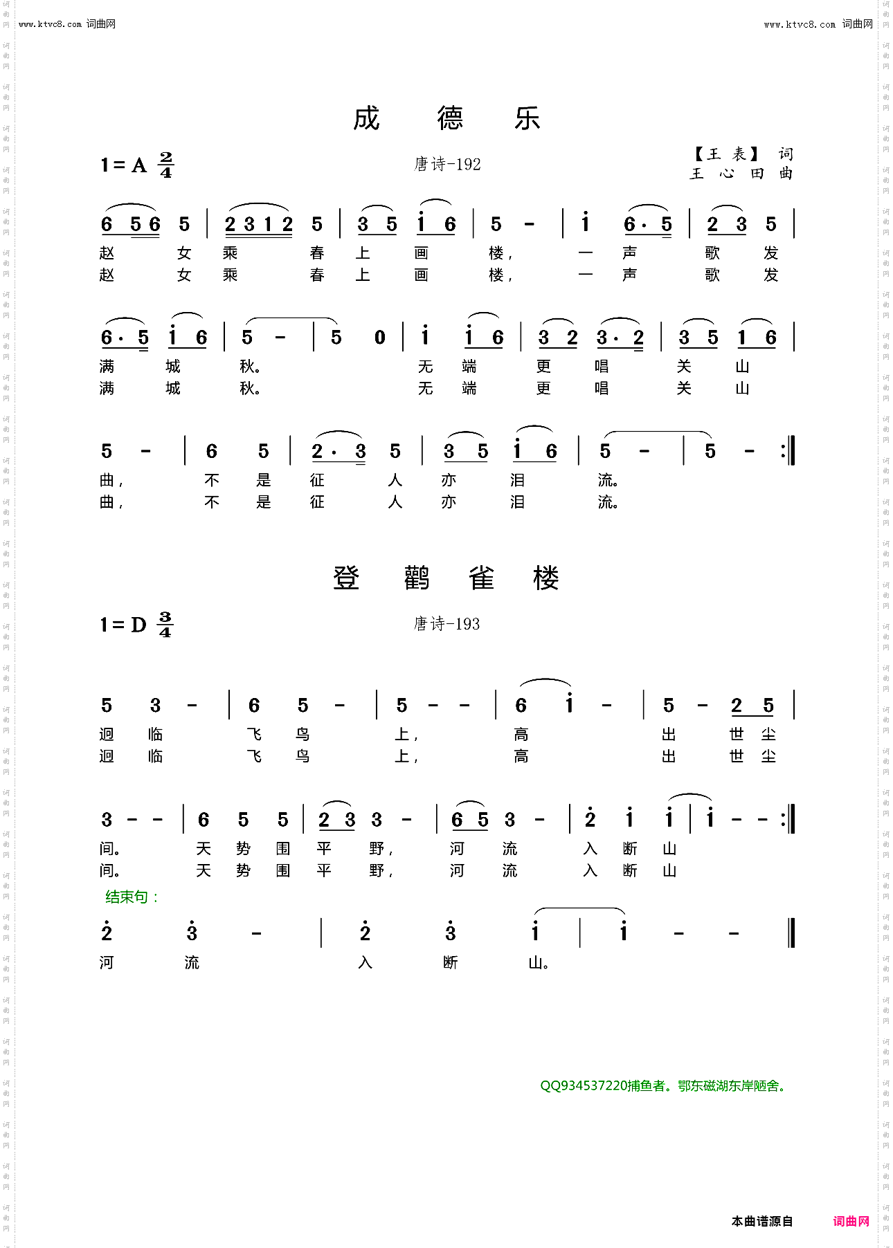 成德乐