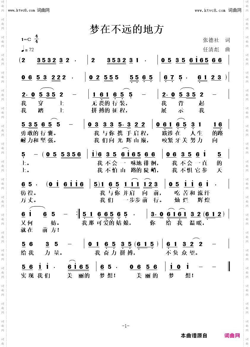 梦在不远的地方