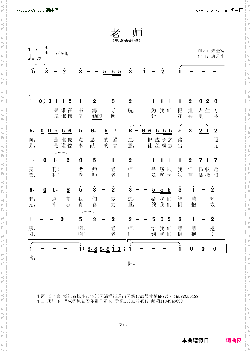 老师