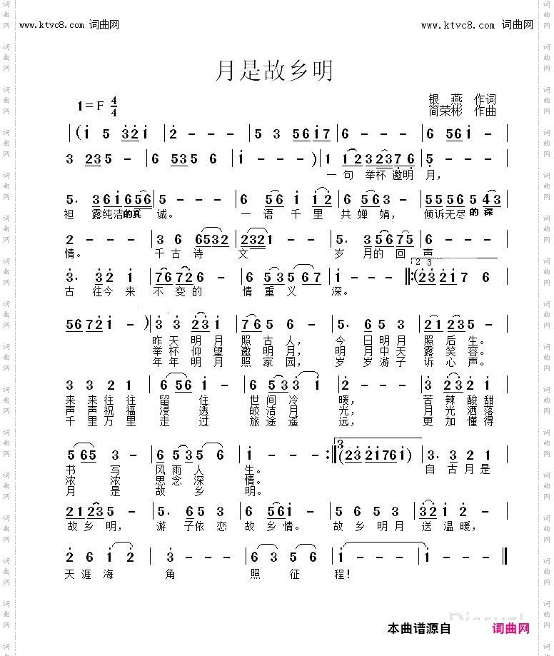 月是故乡明