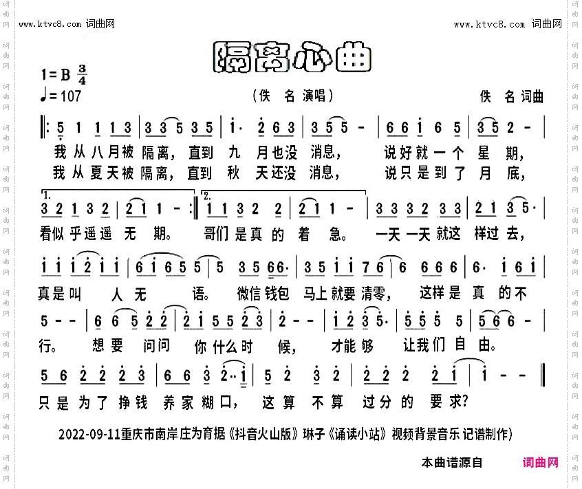 隔离心曲_mp4完整版