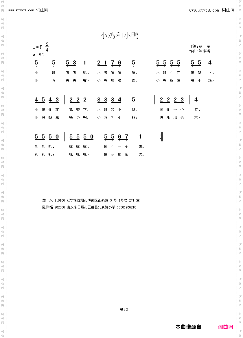 小鸡和小鸭
