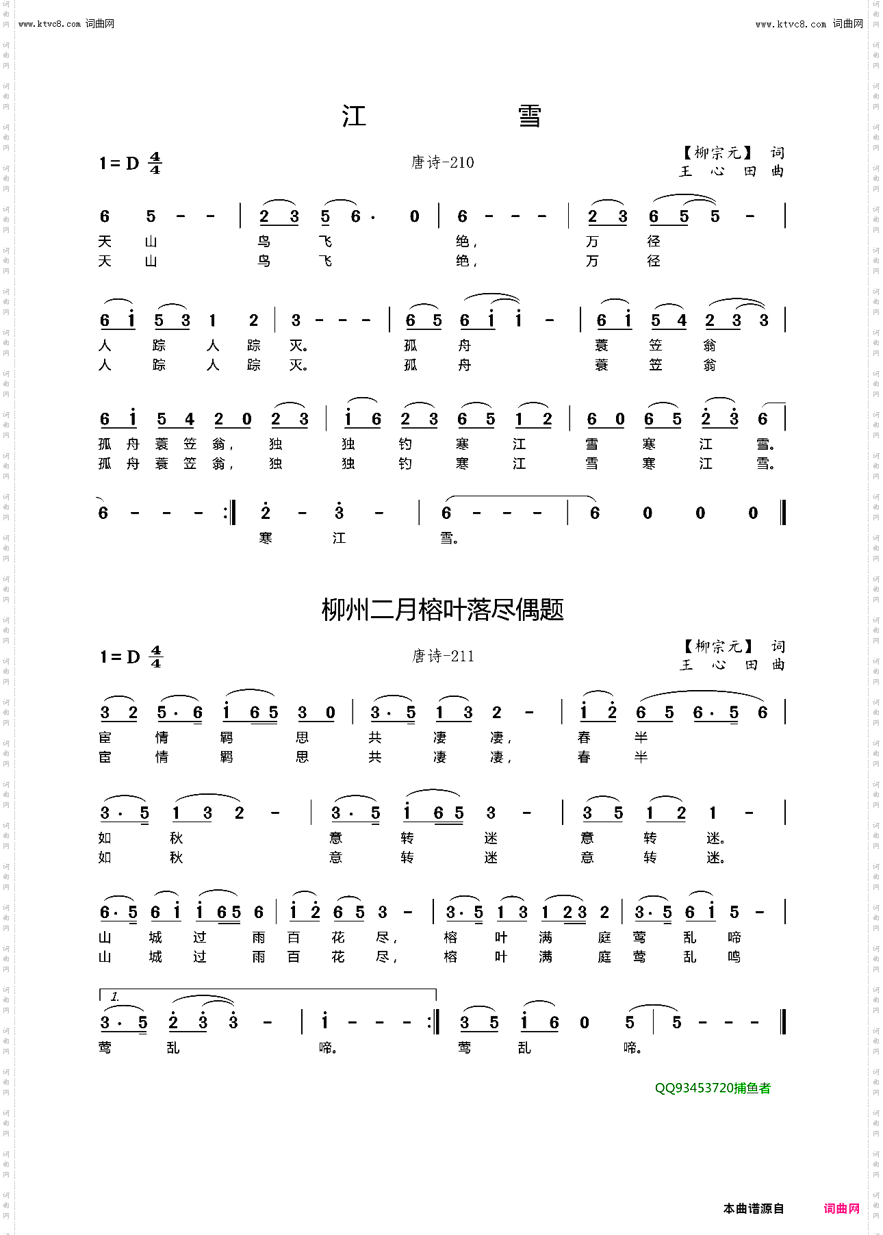 江雪