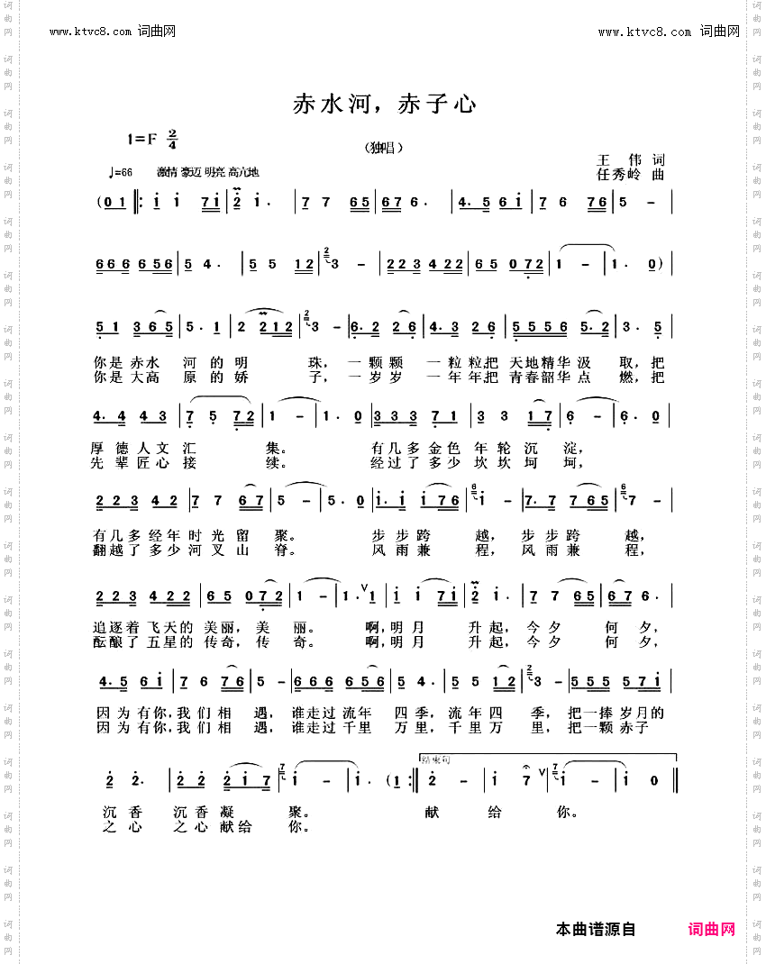 赤水河，赤子心