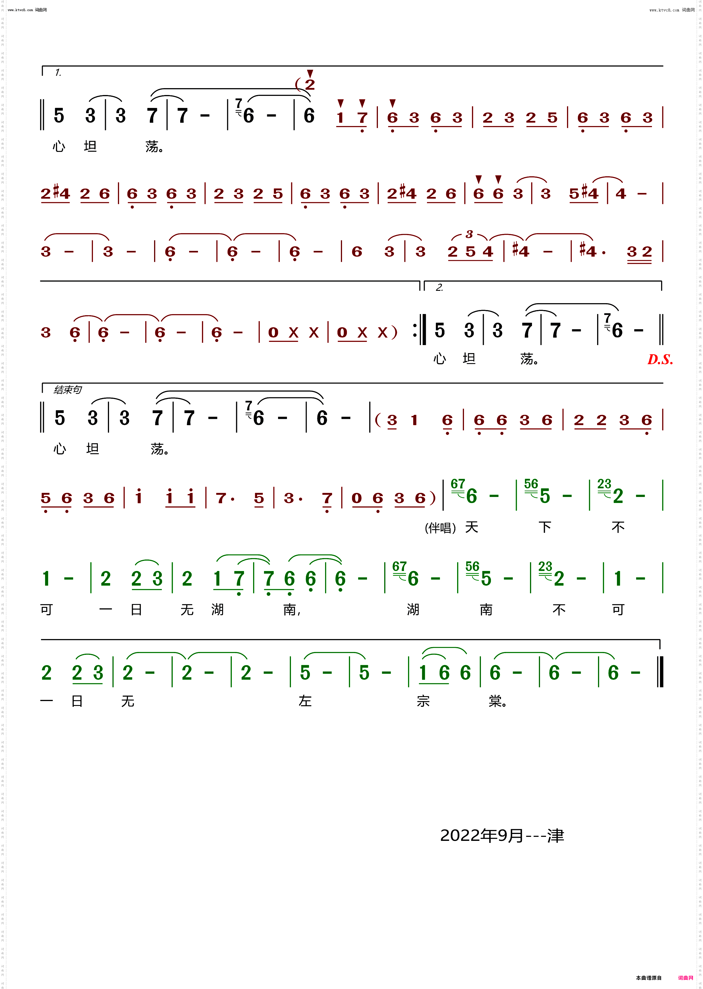 心忧天下