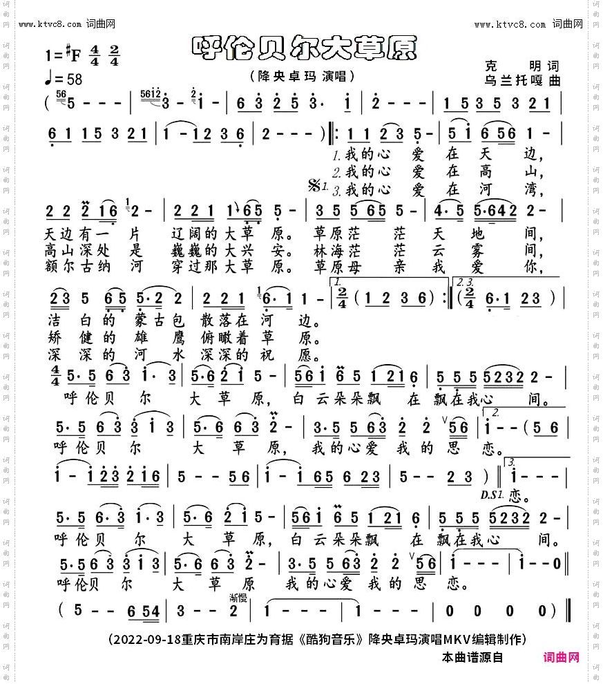 呼伦贝尔大草原_MKV完整版