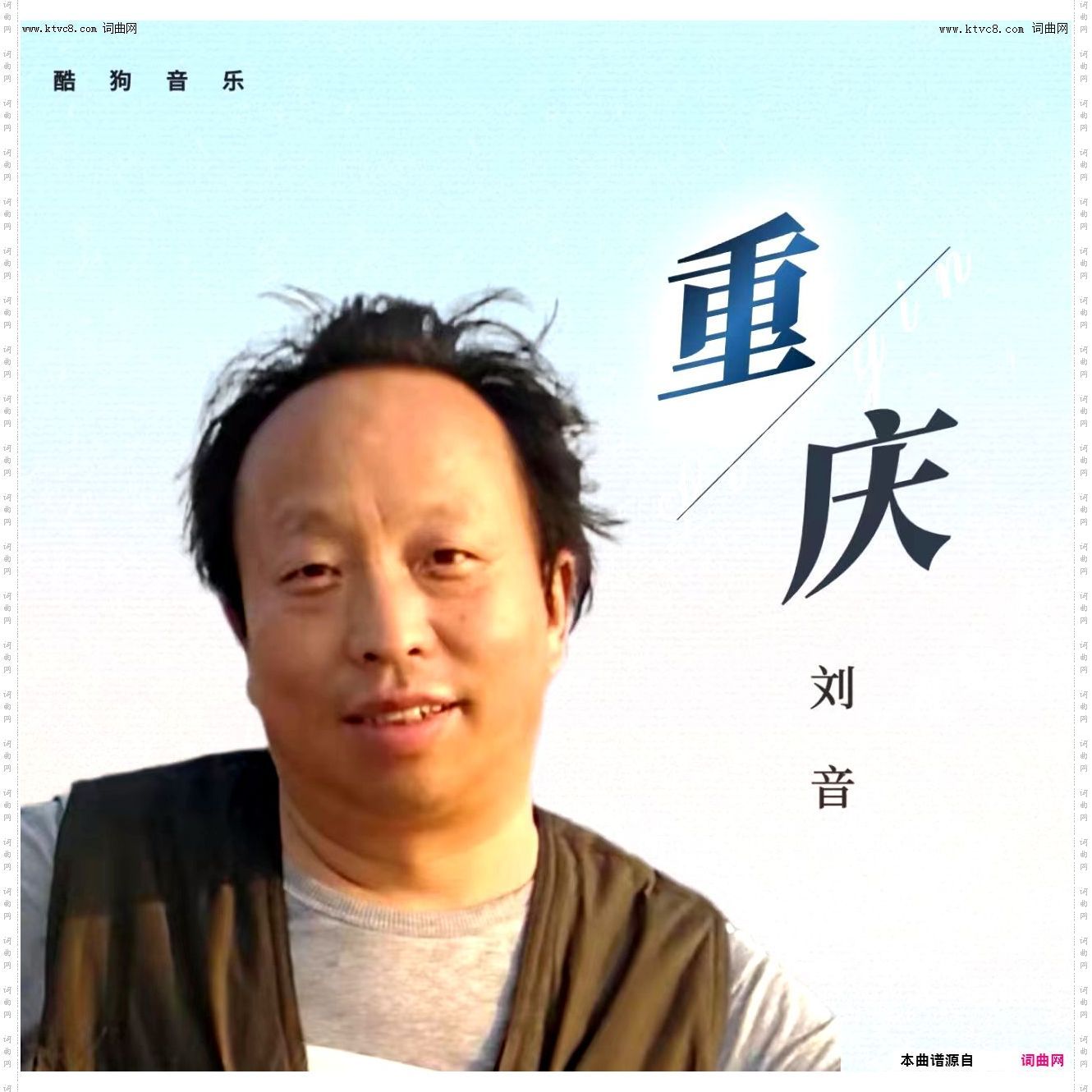 重庆