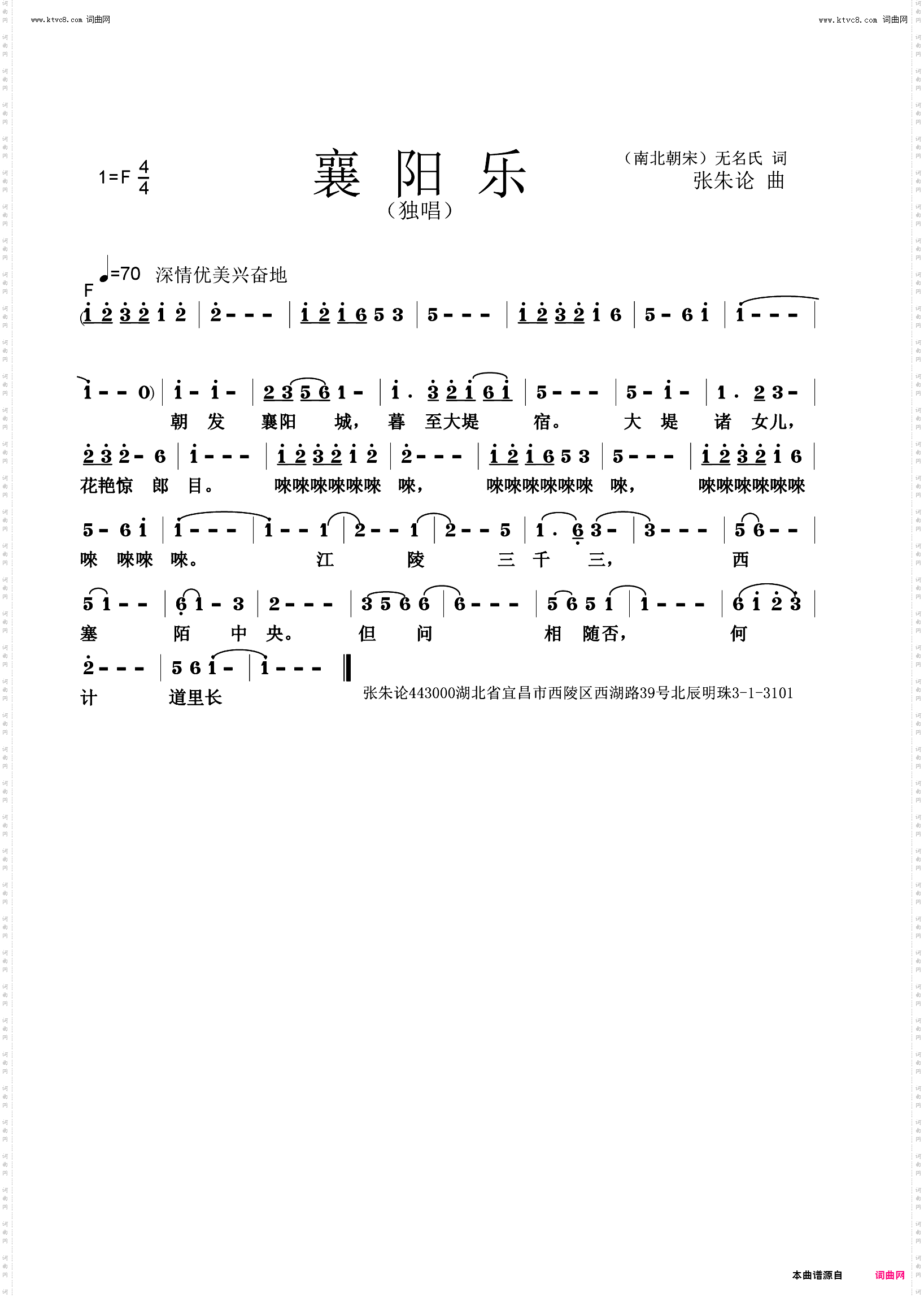 襄阳乐