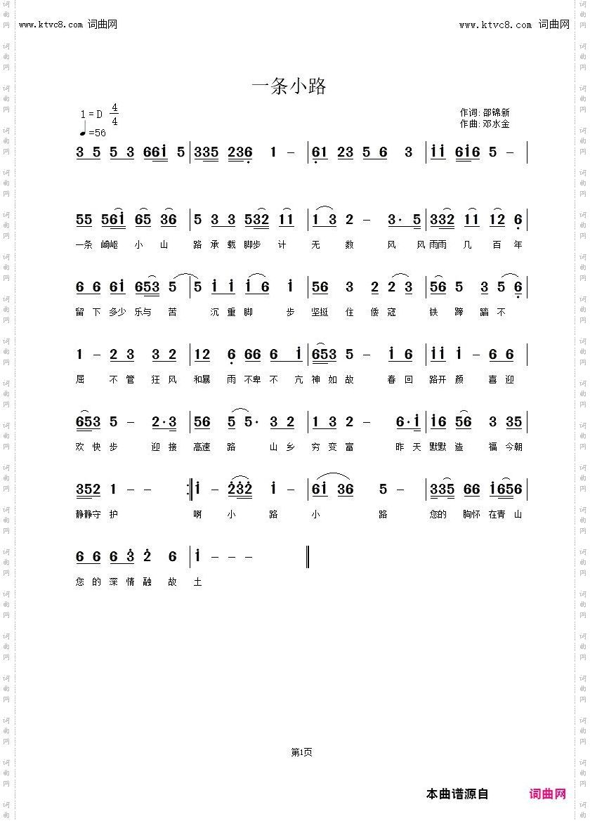 一条小路