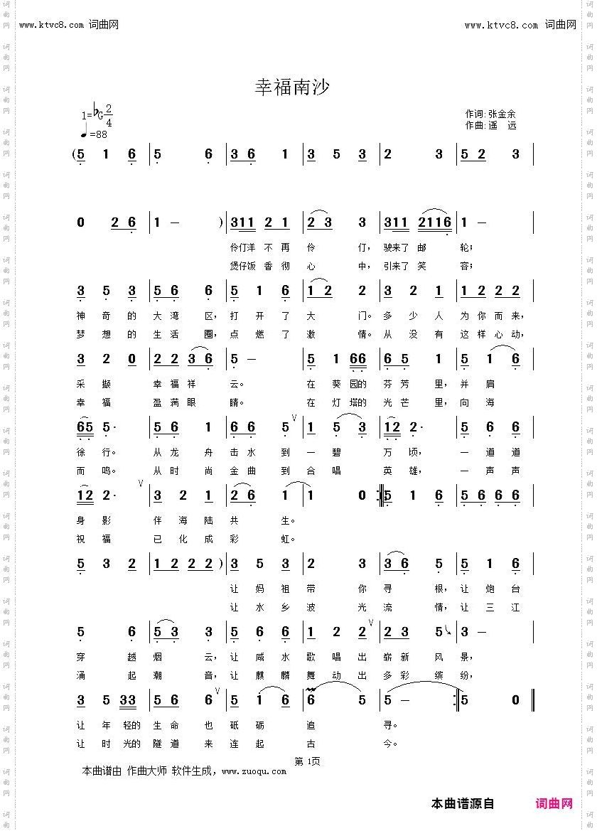 幸福南沙