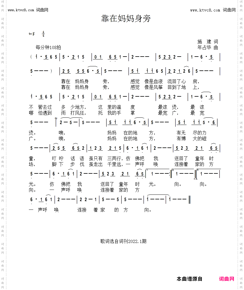靠在妈妈身旁