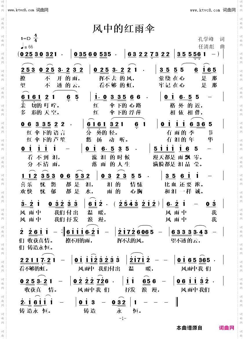 风中的红雨伞