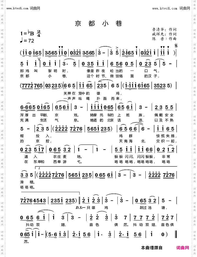 京都小巷_独唱歌曲