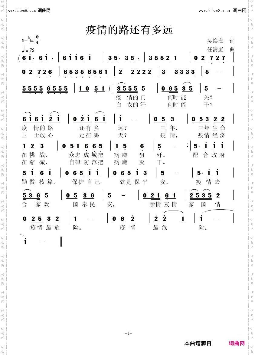 疫情的路还有多远