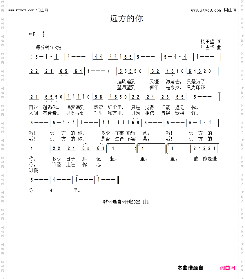 远方的你