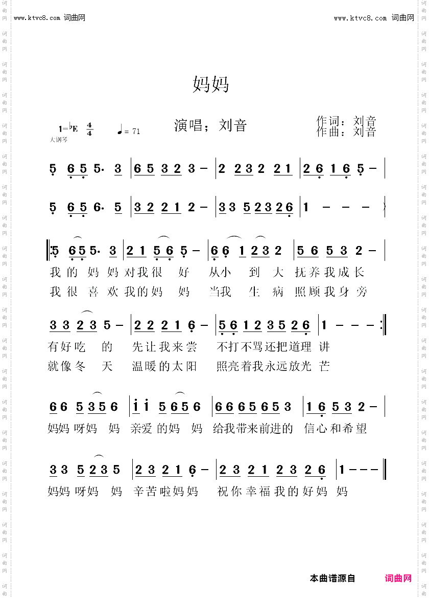 妈妈